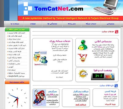 سایت شبکه اینترنت تام کت در سال های 1384 تا 1387